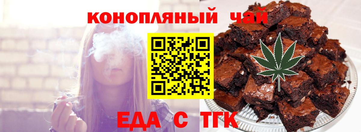 Углич  Cannafood конопля  Вход с VPN 