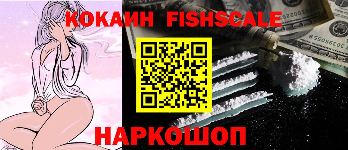Cocaine VHQ  Вход с VPN  Углич 
