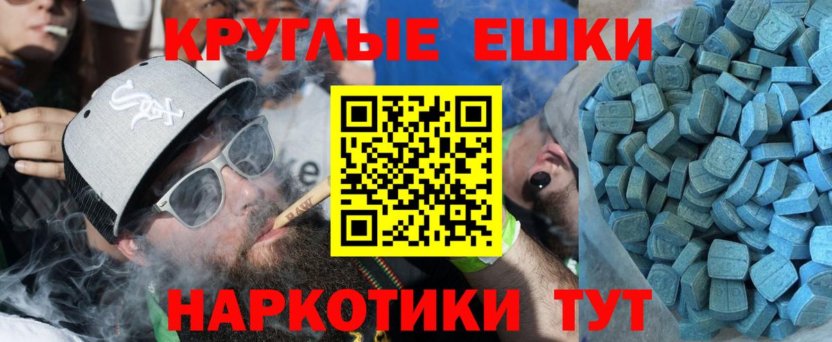 Ecstasy 250 мг Углич
