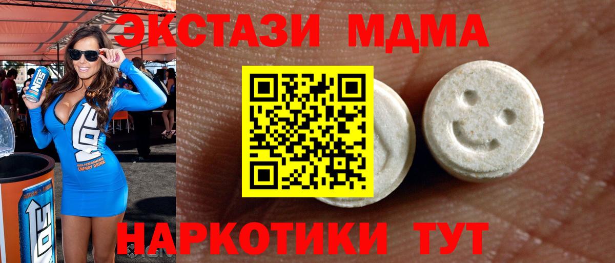 ЭКСТАЗИ таблы  Вход с VPN  Экстази  нарко площадка какой сайт  Углич  гидра как войти 