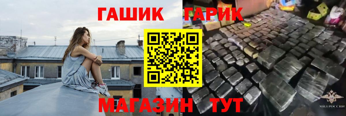 ГАШИШ индика сатива  Вход с VPN  ГАШИШ Cannabis  Углич 