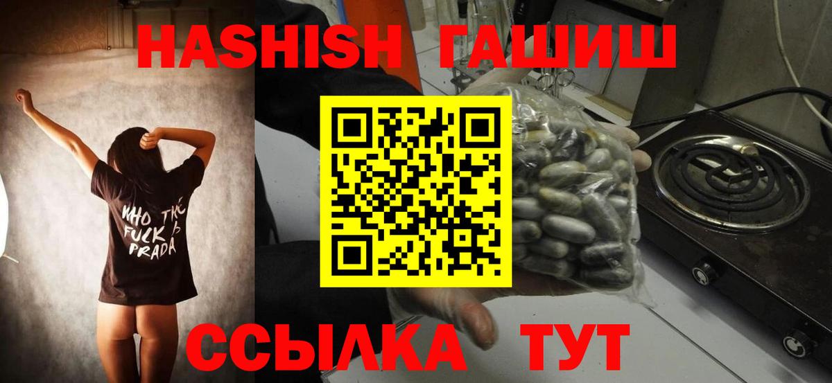 Гашиш гарик Углич