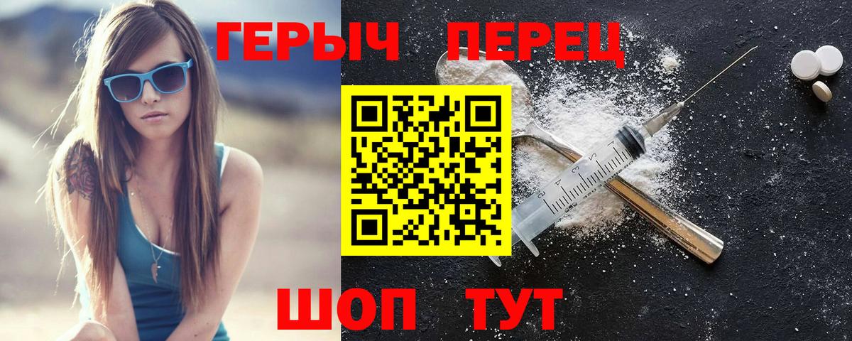 Героин афганец  Героин  Углич  Вход с VPN 