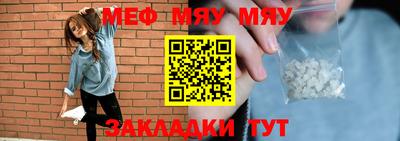 мяу мяу мука Заводоуковск