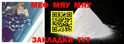 мяу мяу мука Заводоуковск