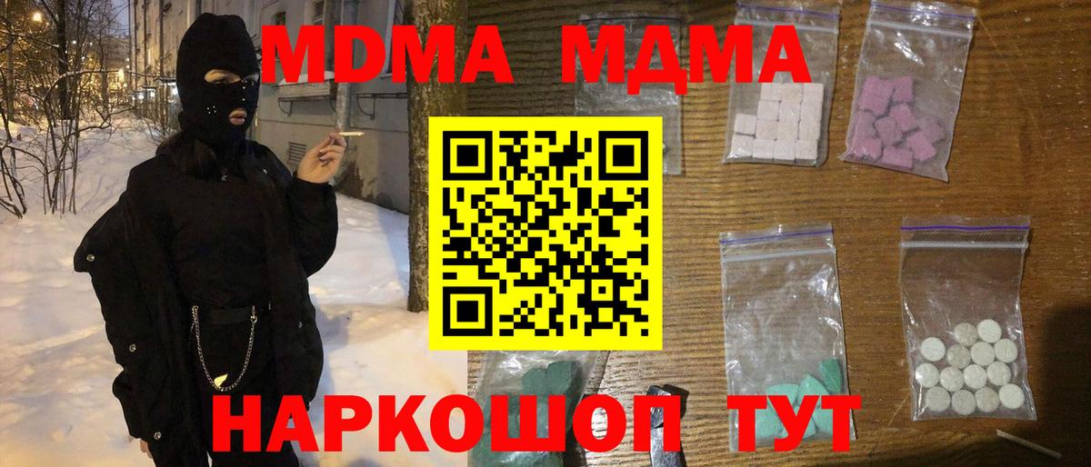 МДМА Molly  MDMA  Углич  Вход с VPN  MDMA Molly 