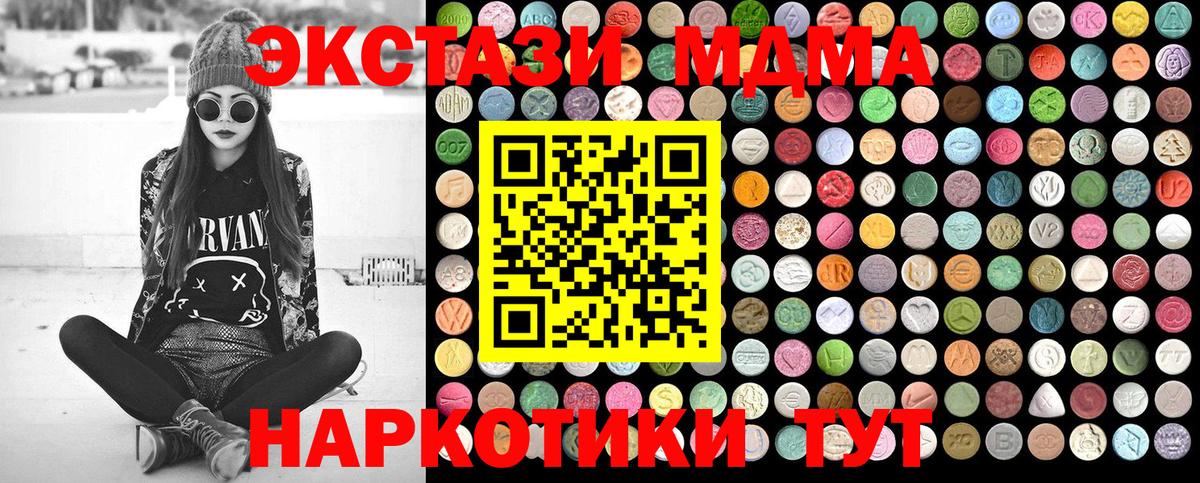 MDMA кристаллы Углич