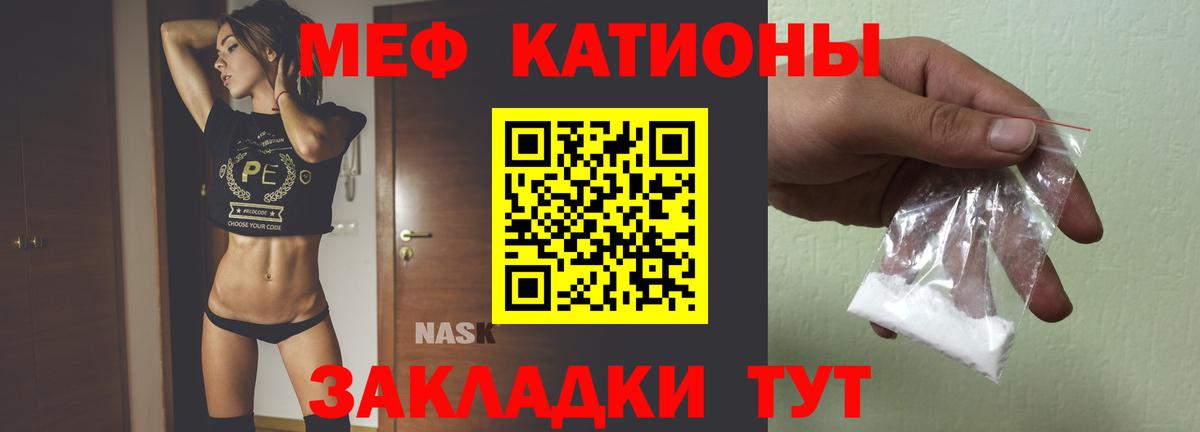 Мефедрон  МЯУ-МЯУ mephedrone  Вход с VPN  МЯУ-МЯУ  OMG ссылки  Углич  МЯУ-МЯУ mephedrone 