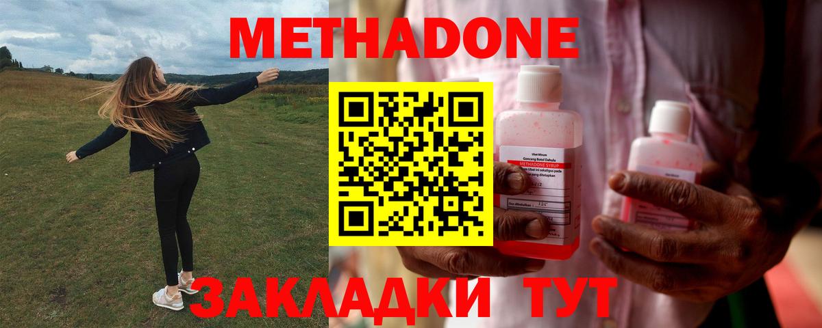 МЕТАДОН VHQ  Вход с VPN  гидра ТОР  Углич 