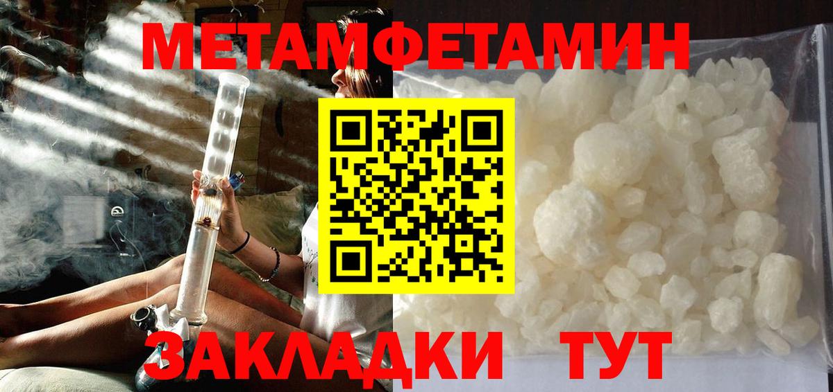 Углич  Метамфетамин пудра  Вход с VPN 