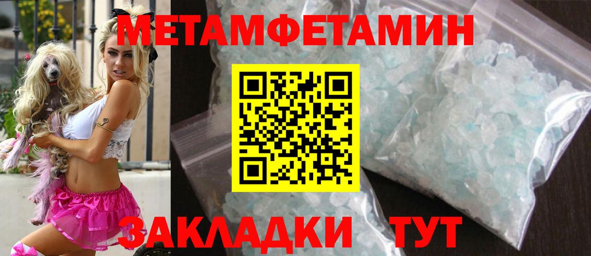Первитин Декстрометамфетамин 99.9% Углич