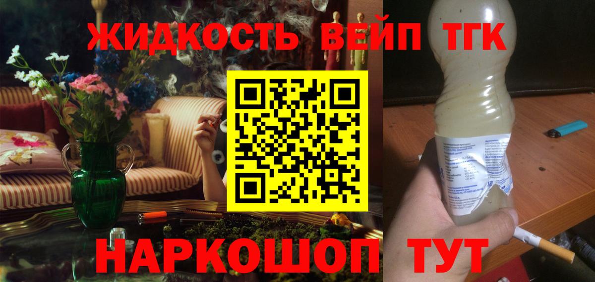 ТГК гашишное масло  Вход с VPN  Углич 