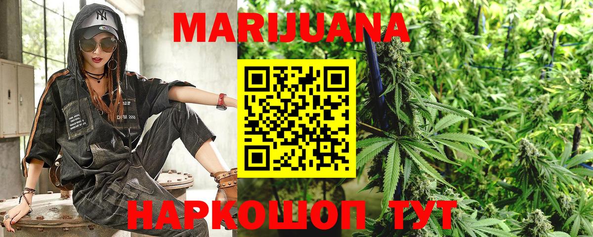 Каннабис OG Kush  Каннабис марихуана  Вход с VPN  Марихуана Ganja  Углич 